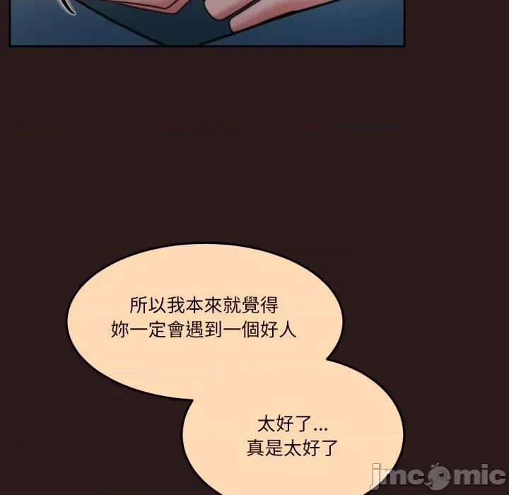 一份合约追回妳 一份合约追回妳_-_第54话 第78页