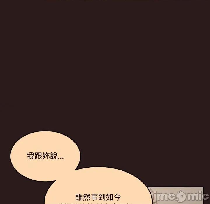一份合约追回妳 一份合约追回妳_-_第54话 第80页