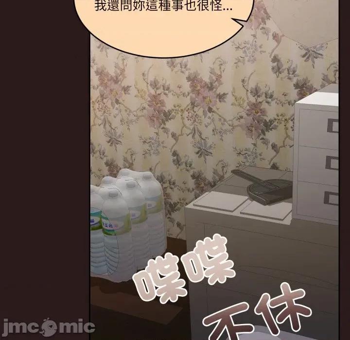 一份合约追回妳 一份合约追回妳_-_第54话 第81页