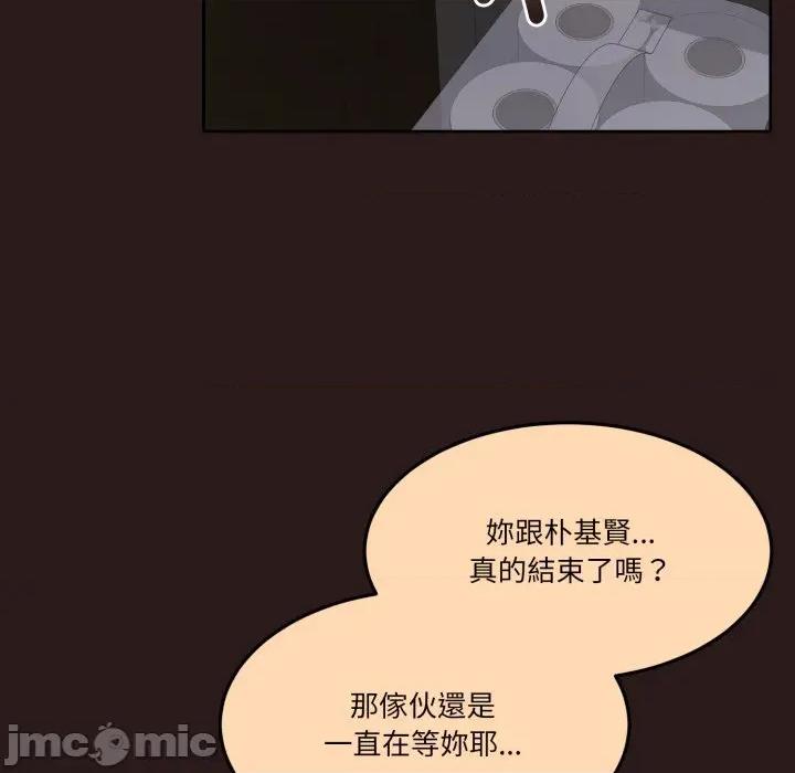 一份合约追回妳 一份合约追回妳_-_第54话 第82页