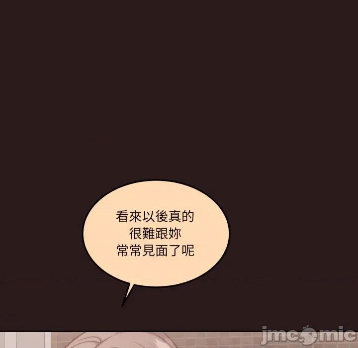 一份合约追回妳 一份合约追回妳_-_第54话 第84页