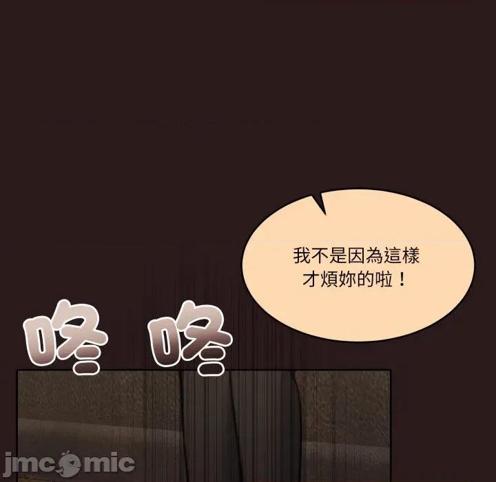 一份合约追回妳 一份合约追回妳_-_第54话 第86页