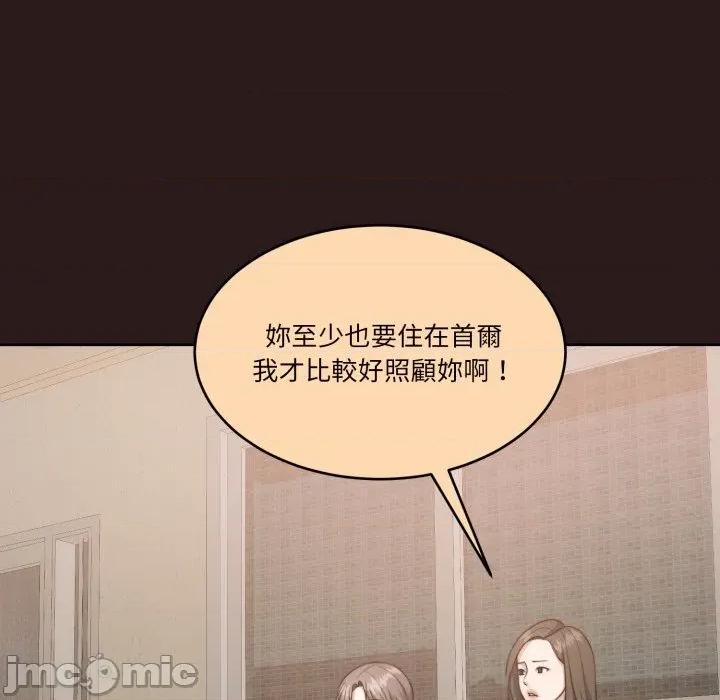 一份合约追回妳 一份合约追回妳_-_第54话 第88页