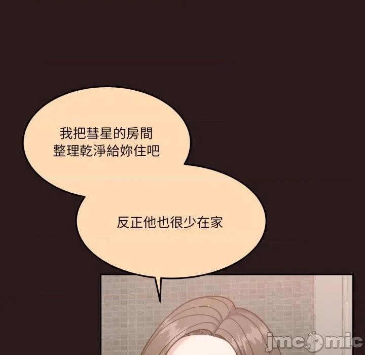 一份合约追回妳 一份合约追回妳_-_第54话 第90页