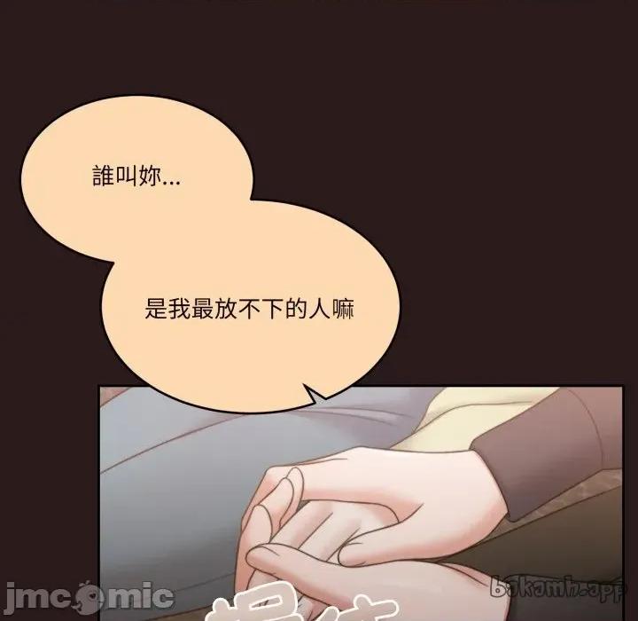 一份合约追回妳 一份合约追回妳_-_第54话 第94页