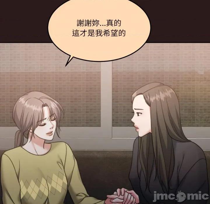 一份合约追回妳 一份合约追回妳_-_第54话 第96页