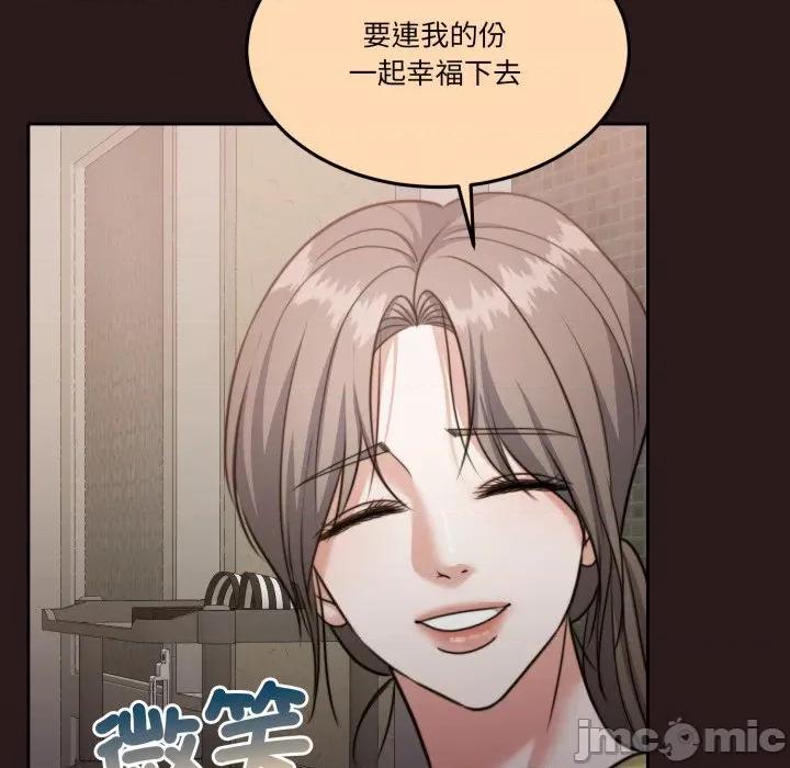 一份合约追回妳 一份合约追回妳_-_第54话 第98页