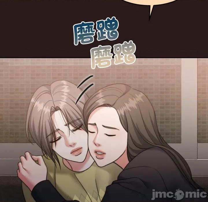 一份合约追回妳 一份合约追回妳_-_第54话 第100页