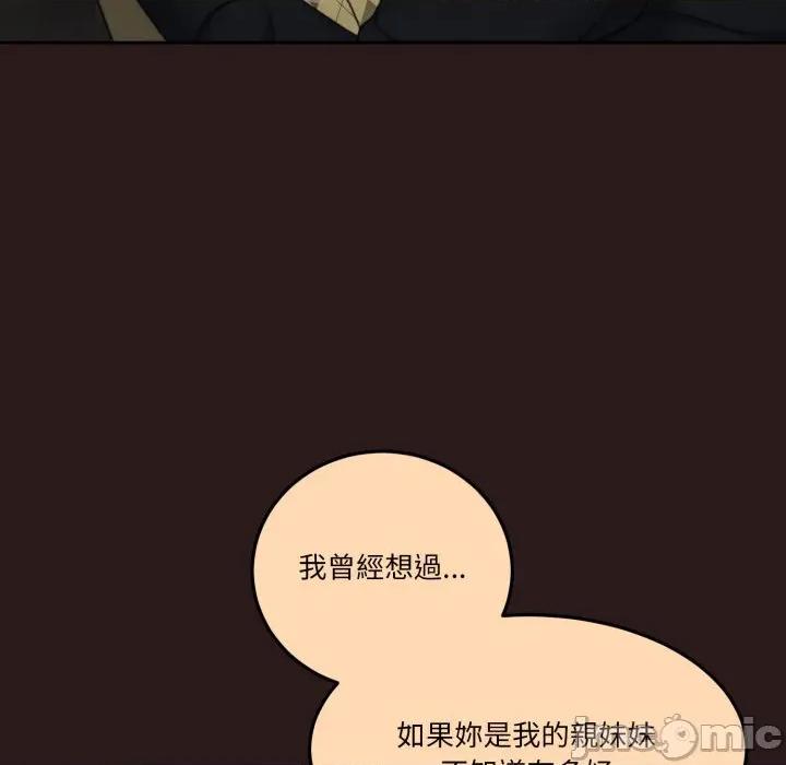 一份合约追回妳 一份合约追回妳_-_第54话 第101页