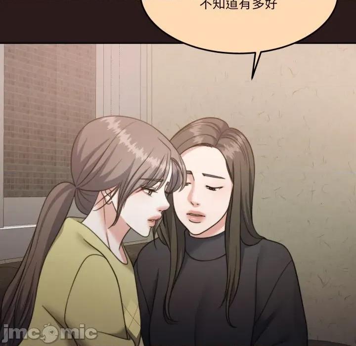 一份合约追回妳 一份合约追回妳_-_第54话 第102页