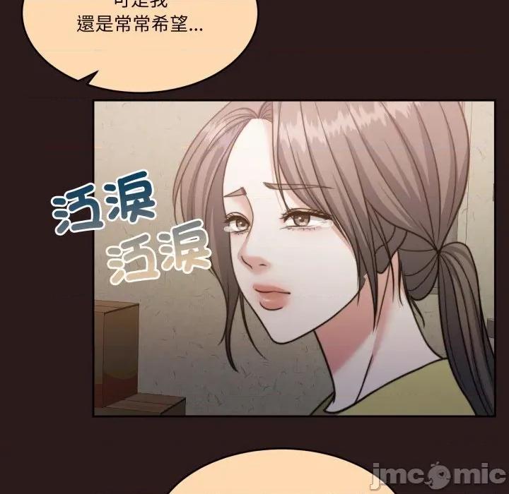 一份合约追回妳 一份合约追回妳_-_第54话 第104页