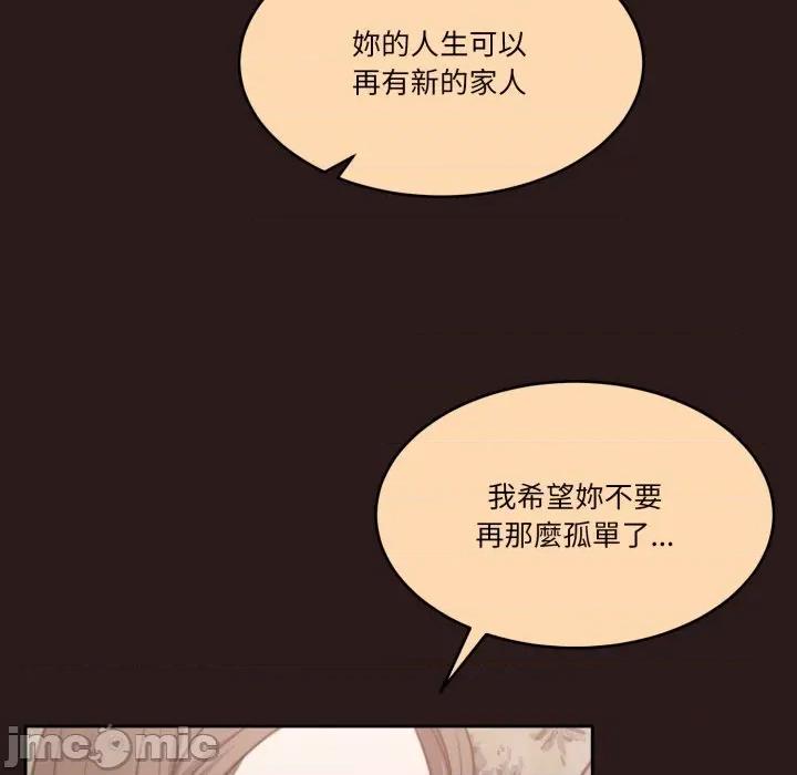 一份合约追回妳 一份合约追回妳_-_第54话 第105页