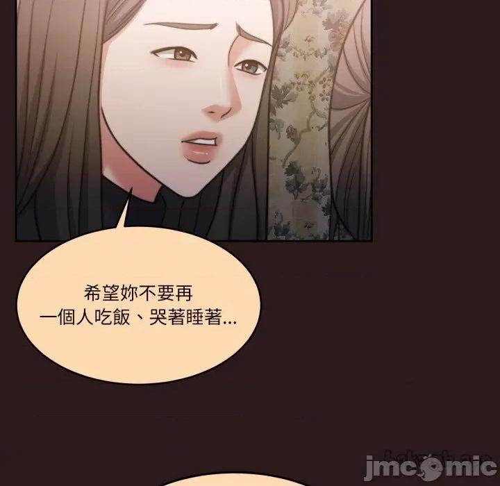 一份合约追回妳 一份合约追回妳_-_第54话 第106页