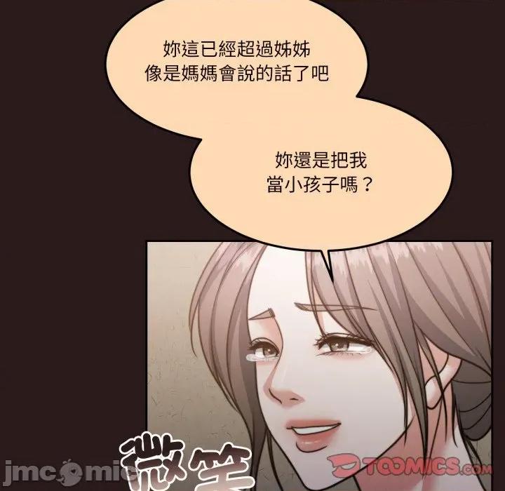 一份合约追回妳 一份合约追回妳_-_第54话 第107页