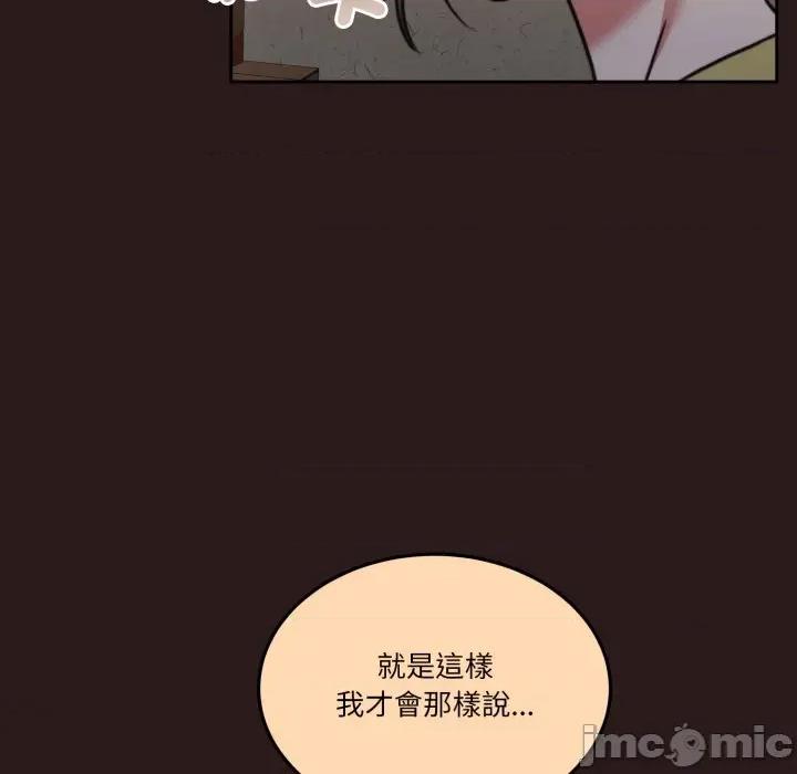 一份合约追回妳 一份合约追回妳_-_第54话 第108页