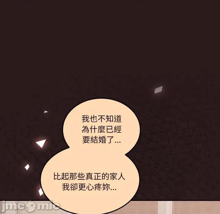 一份合约追回妳 一份合约追回妳_-_第54话 第110页