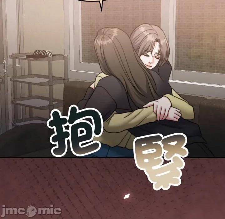 一份合约追回妳 一份合约追回妳_-_第54话 第111页