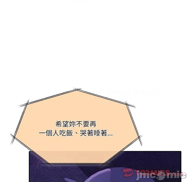 一份合约追回妳 一份合约追回妳_-_第54话 第115页