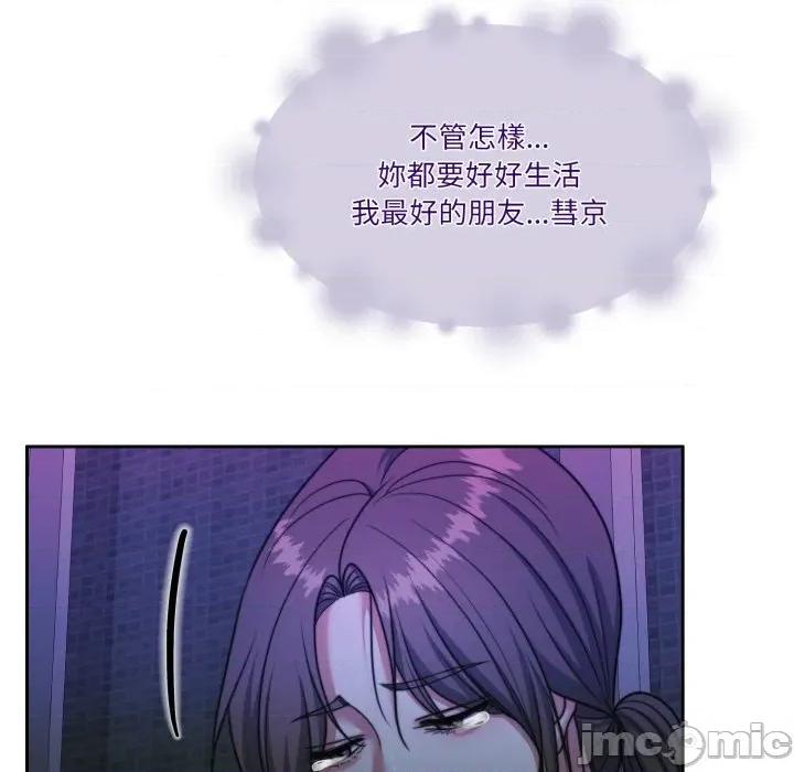 一份合约追回妳 一份合约追回妳_-_第54话 第117页