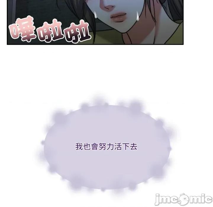 一份合约追回妳 一份合约追回妳_-_第54话 第118页