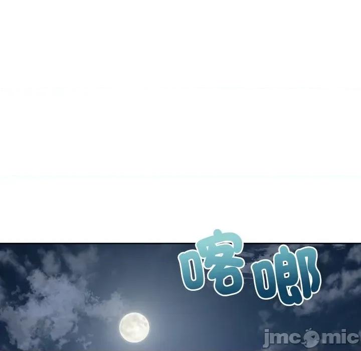 一份合约追回妳 一份合约追回妳_-_第54话 第119页