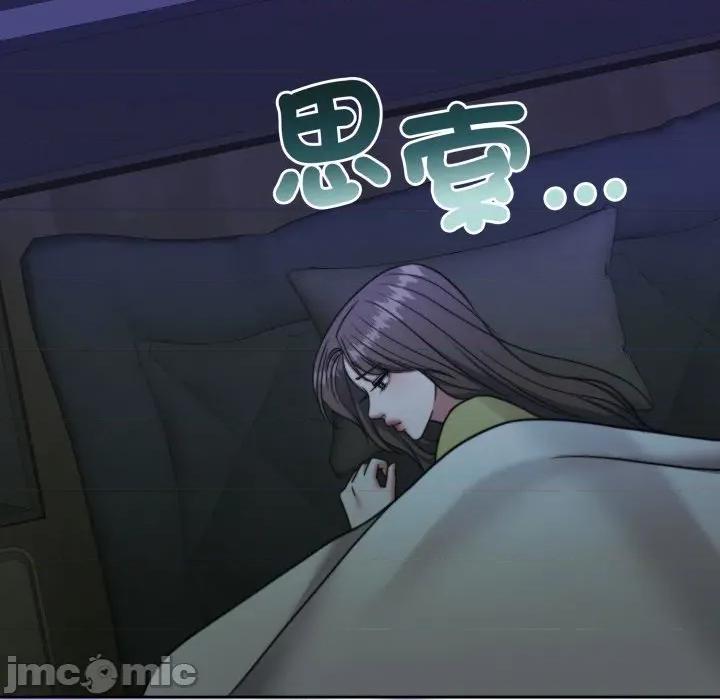 一份合约追回妳 一份合约追回妳_-_第54话 第135页