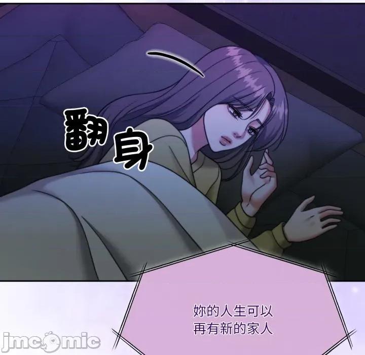 一份合约追回妳 一份合约追回妳_-_第54话 第137页