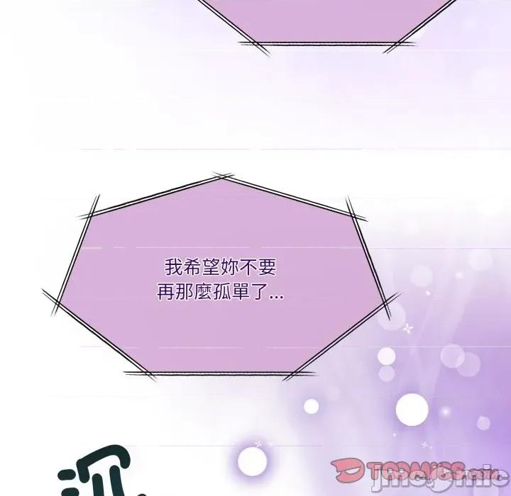 一份合约追回妳 一份合约追回妳_-_第54话 第138页