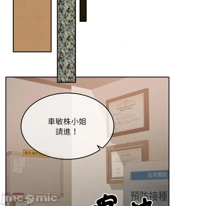 一份合约追回妳 一份合约追回妳_-_第54话 第143页