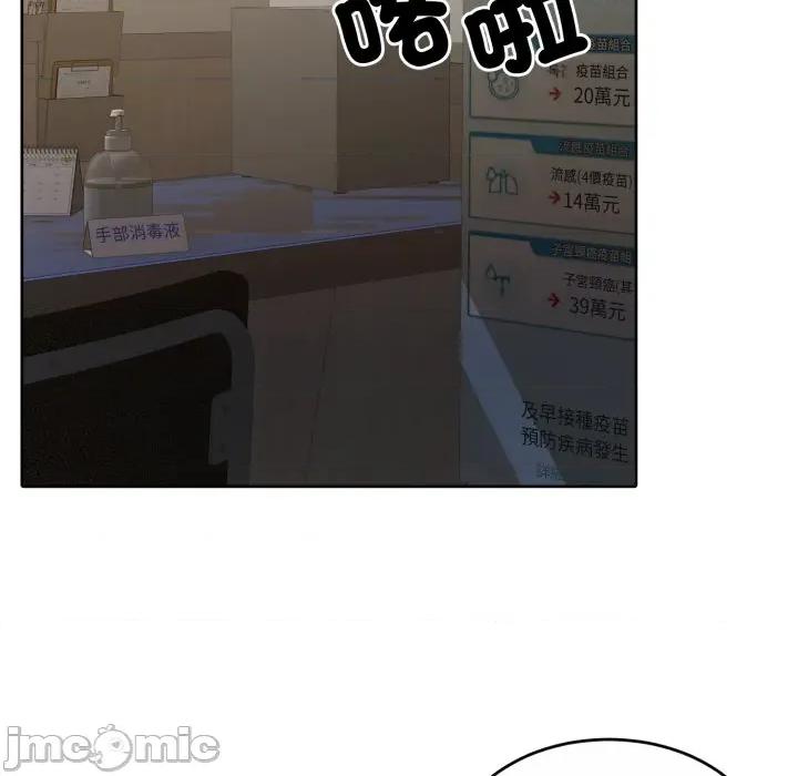 一份合约追回妳 一份合约追回妳_-_第54话 第144页