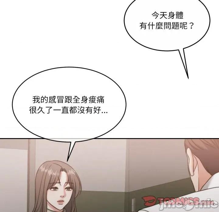 一份合约追回妳 一份合约追回妳_-_第54话 第145页