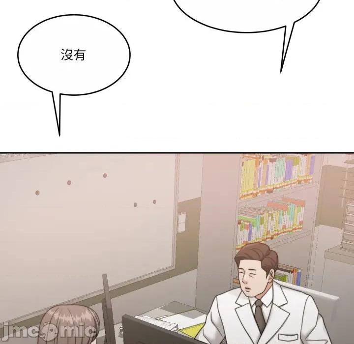 一份合约追回妳 一份合约追回妳_-_第54话 第147页