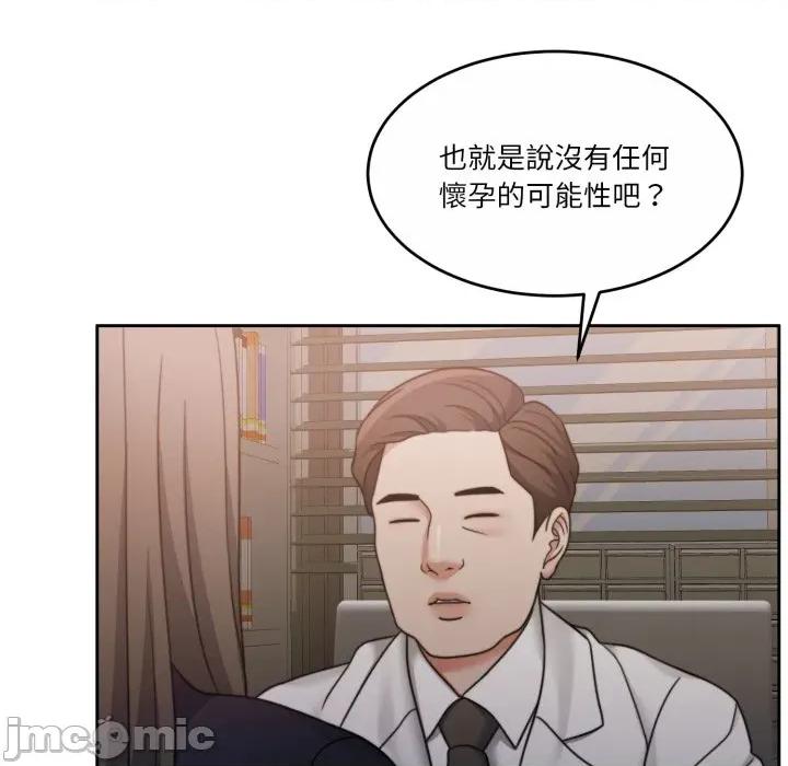 一份合约追回妳 一份合约追回妳_-_第54话 第149页