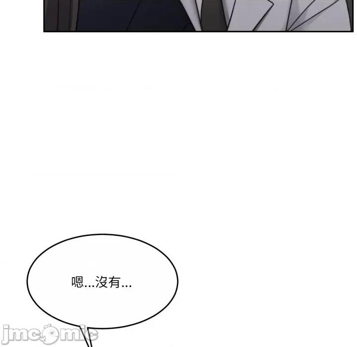 一份合约追回妳 一份合约追回妳_-_第54话 第150页