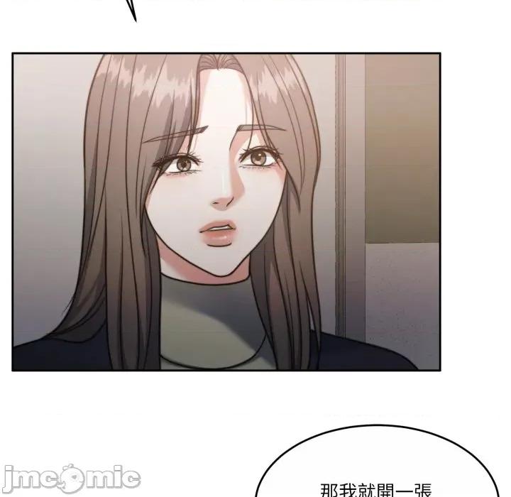一份合约追回妳 一份合约追回妳_-_第54话 第151页