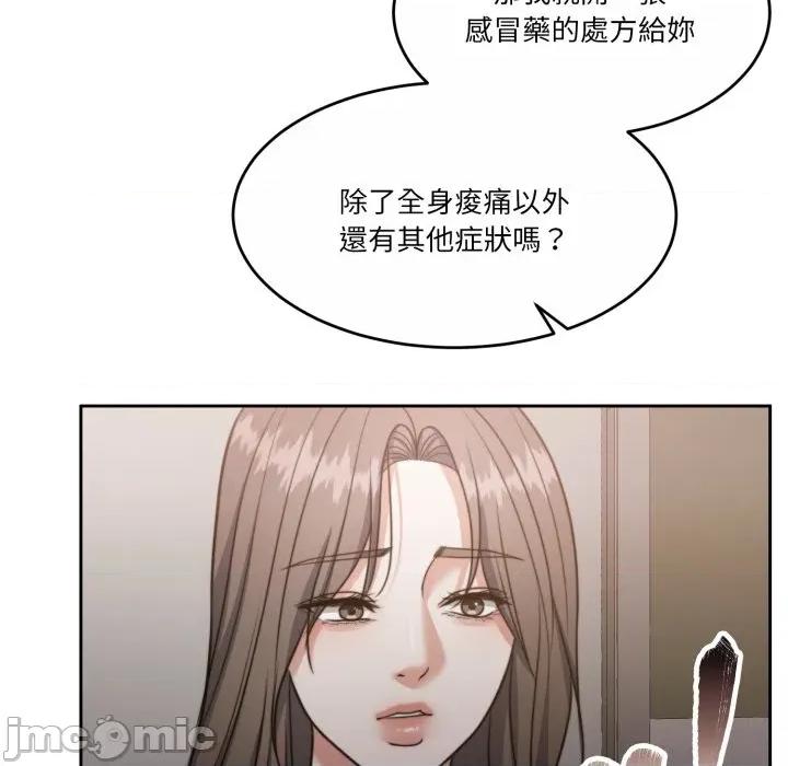 一份合约追回妳 一份合约追回妳_-_第54话 第152页