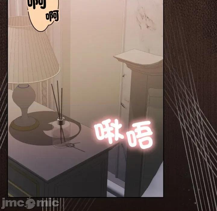 一份合约追回妳 一份合约追回妳_-_第54话 第156页
