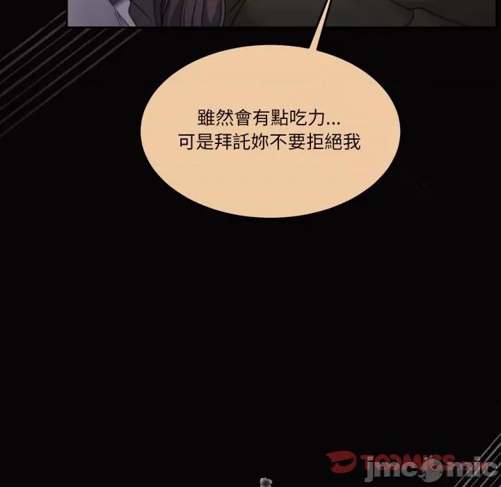 一份合约追回妳 一份合约追回妳_-_第54话 第161页