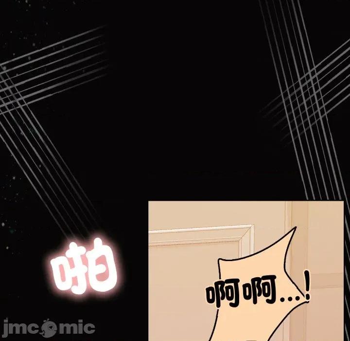 一份合约追回妳 一份合约追回妳_-_第54话 第163页