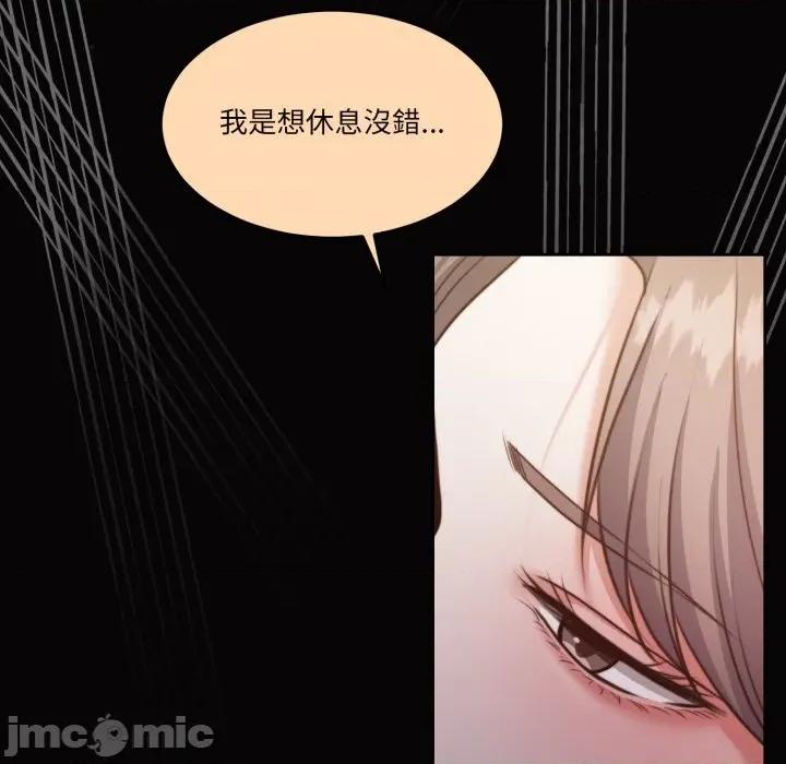 一份合约追回妳 一份合约追回妳_-_第54话 第168页