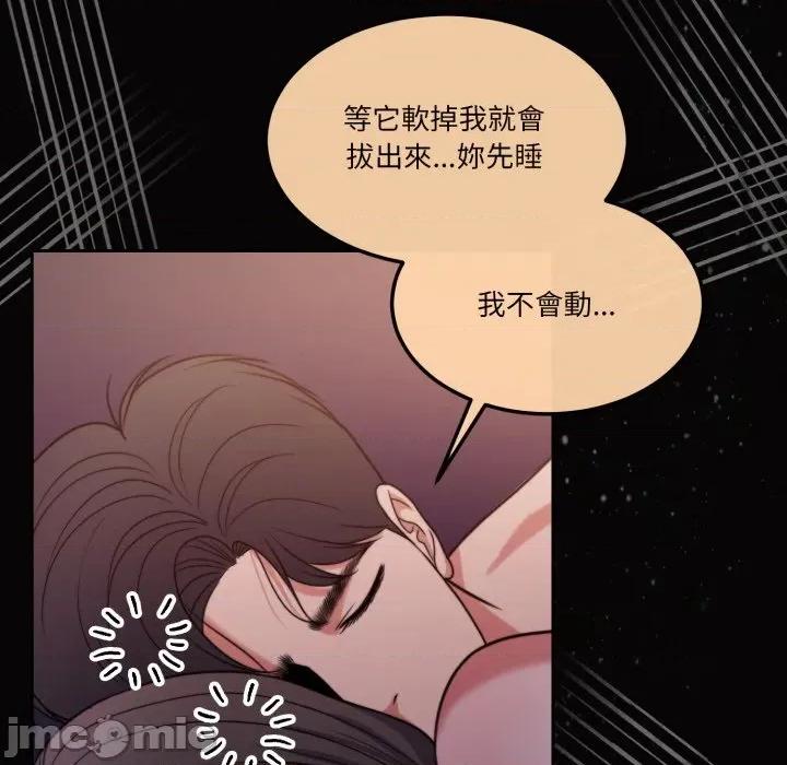 一份合约追回妳 一份合约追回妳_-_第54话 第170页