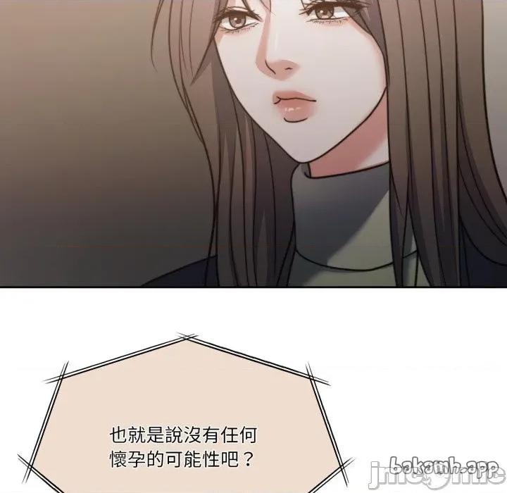 一份合约追回妳 一份合约追回妳_-_第54话 第174页