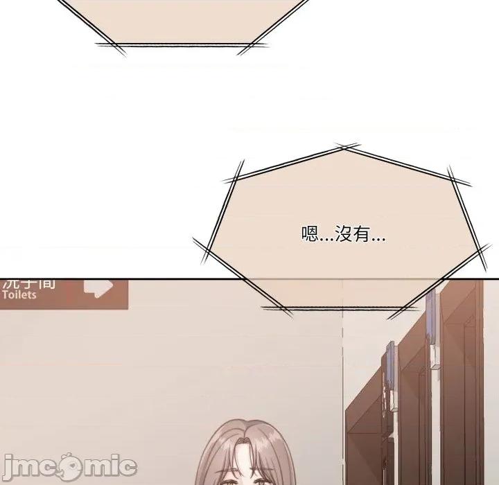 一份合约追回妳 一份合约追回妳_-_第54话 第175页