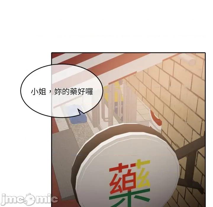 一份合约追回妳 一份合约追回妳_-_第54话 第178页