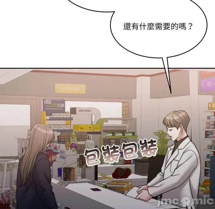 一份合约追回妳 一份合约追回妳_-_第54话 第180页
