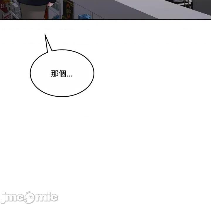 一份合约追回妳 一份合约追回妳_-_第54话 第181页