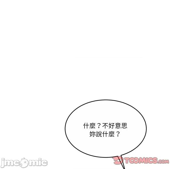 一份合约追回妳 一份合约追回妳_-_第54话 第183页