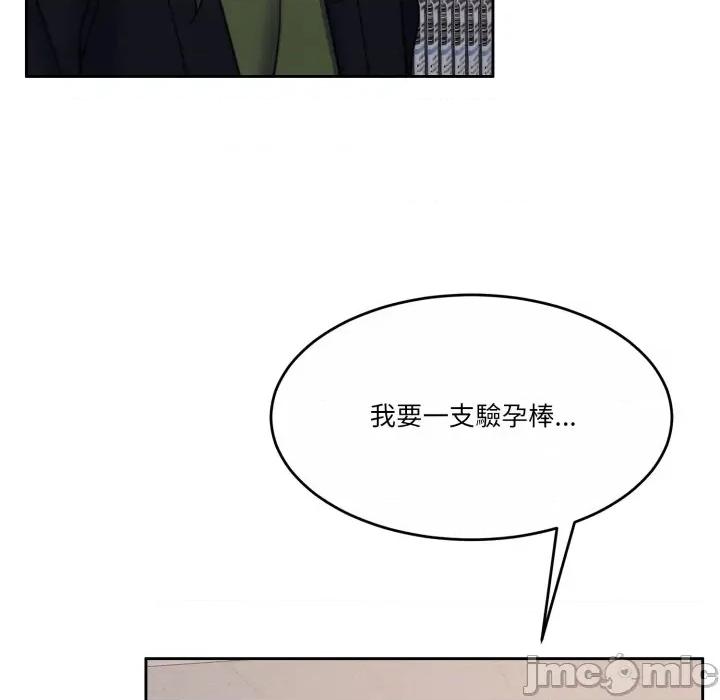 一份合约追回妳 一份合约追回妳_-_第54话 第187页