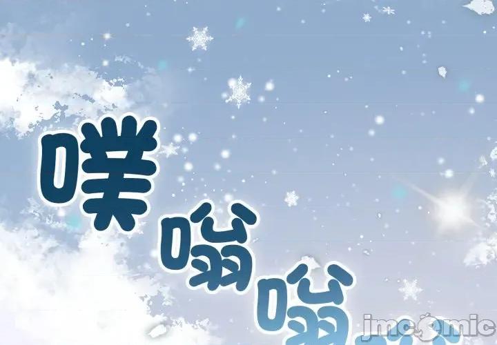 一份合约追回妳 一份合约追回妳_-_第55话 第3页