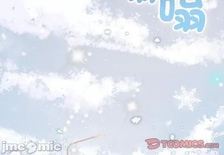 一份合约追回妳 一份合约追回妳_-_第55话 第4页